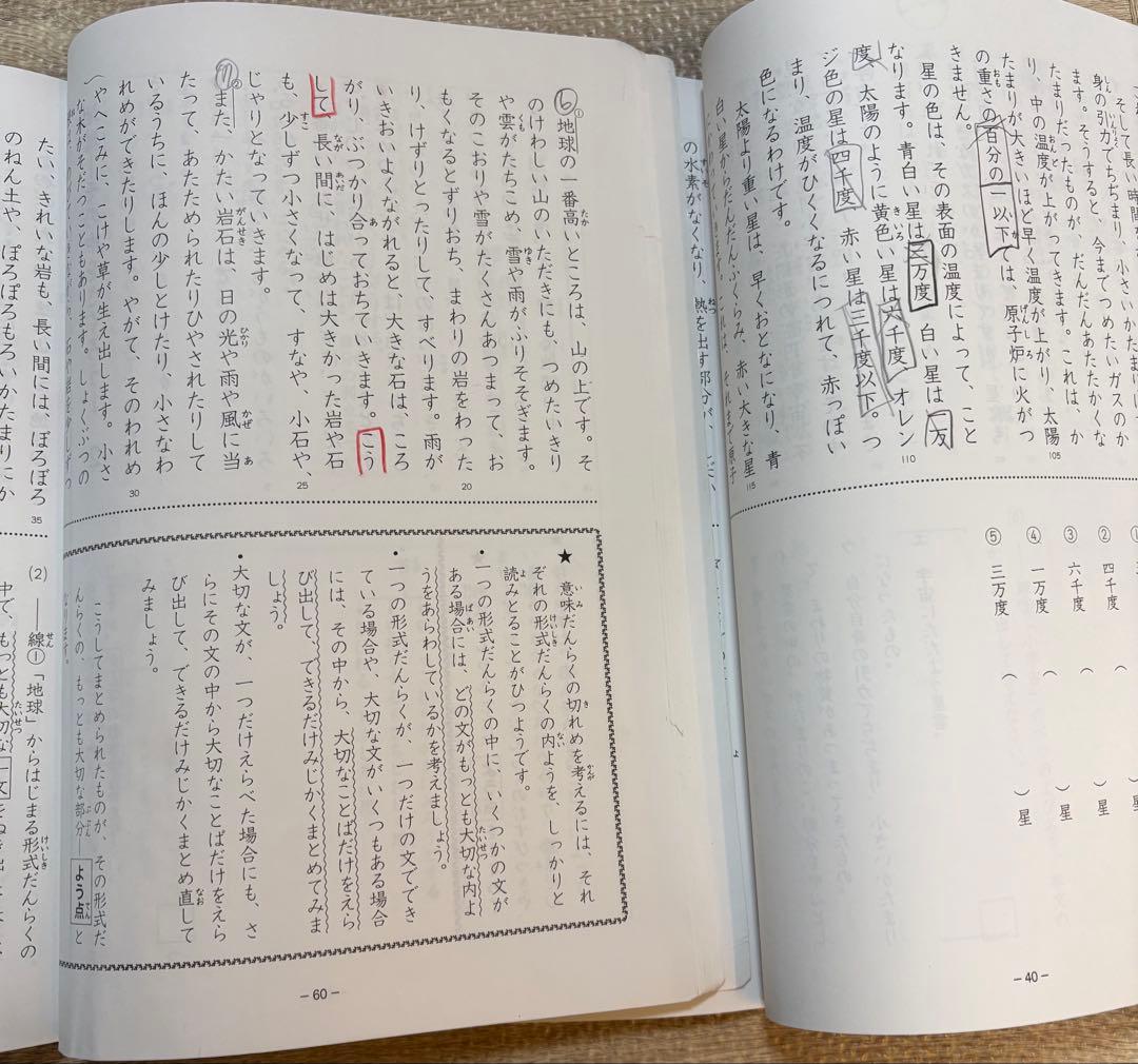 浜学園　小2 算数のとも　国語のともみち 夏期冬季講習 計算漢字➕公開復習テスト