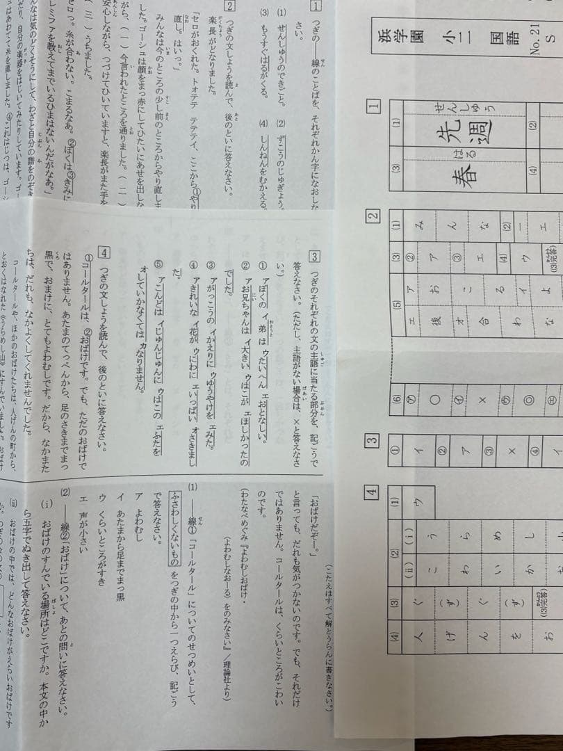 浜学園　小2 算数のとも　国語のともみち 夏期冬季講習 計算漢字➕公開復習テスト