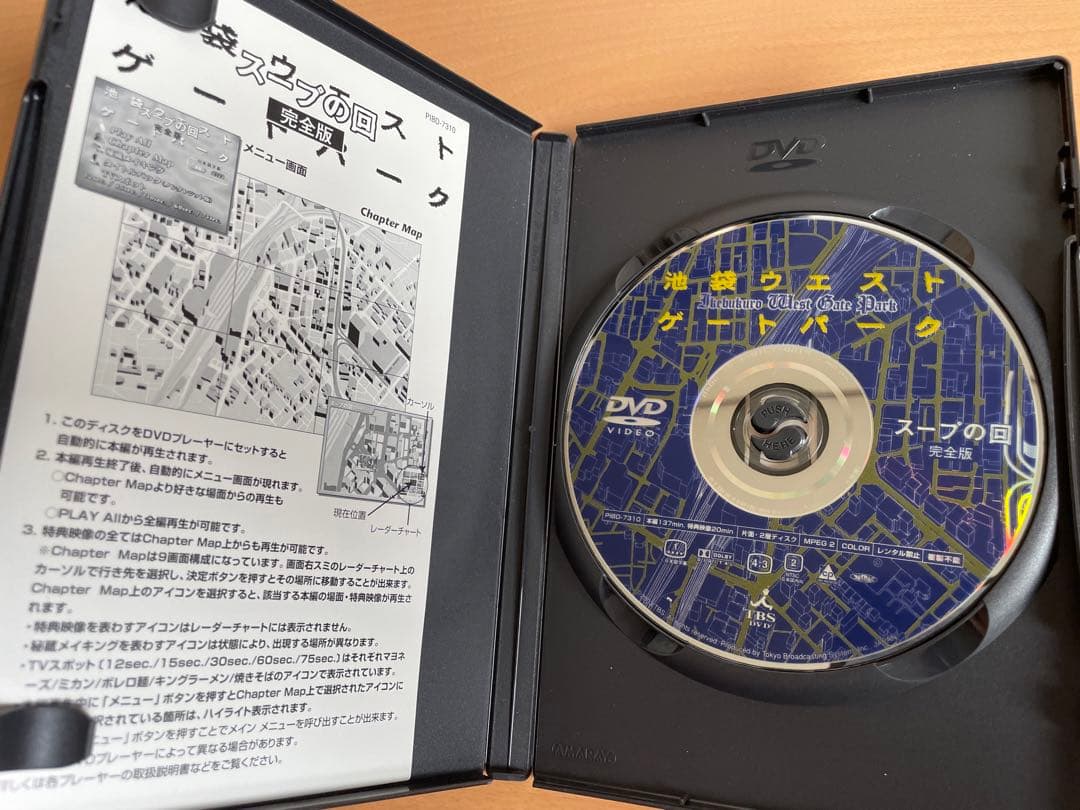 池袋ウエストゲートパーク 美品