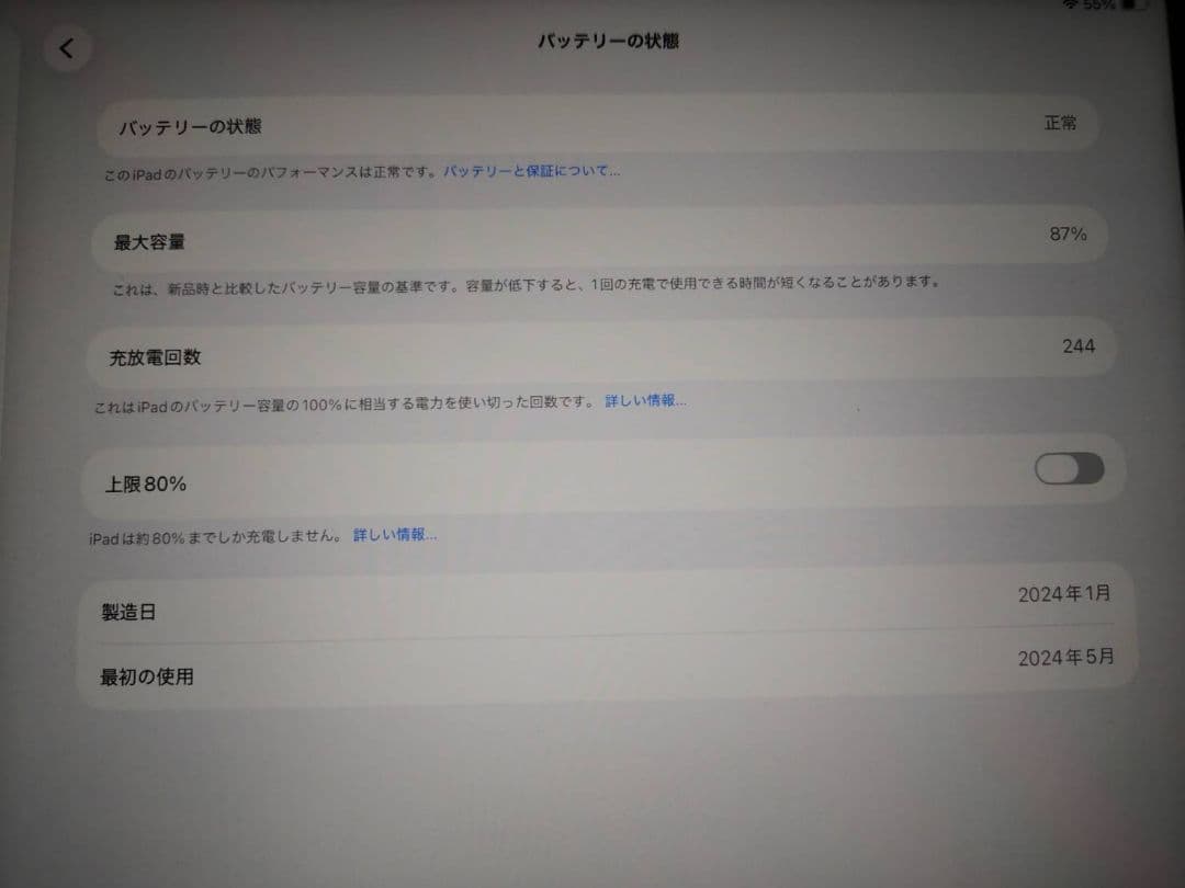 iPad Air 13インチ Wi-Fiモデル M2 256GB