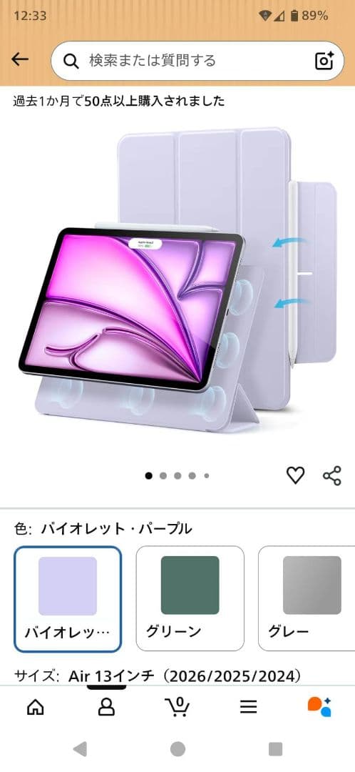 iPad Air 13インチ Wi-Fiモデル M2 256GB