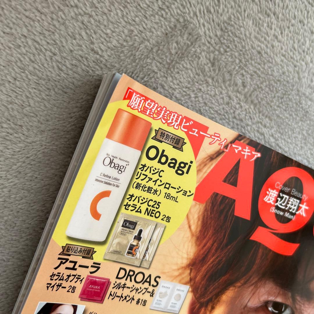 Man 渡辺翔太　雑誌　表紙　27冊セット