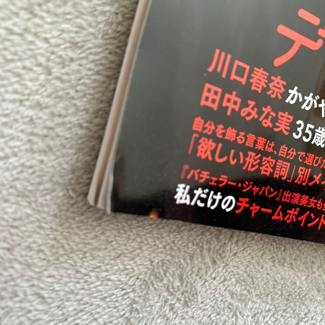 Man 渡辺翔太　雑誌　表紙　27冊セット