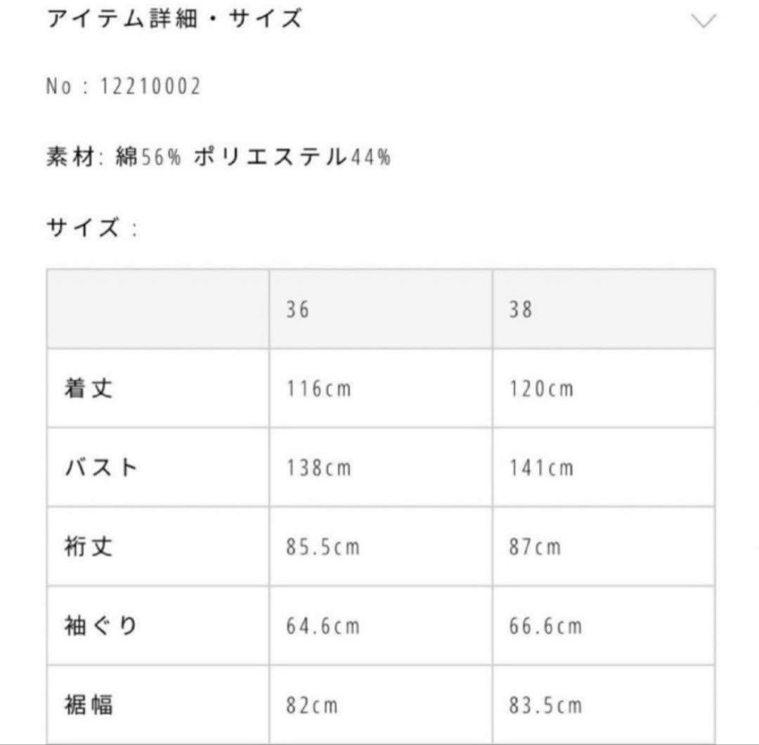 TODAYFUL サテンツイルコート38