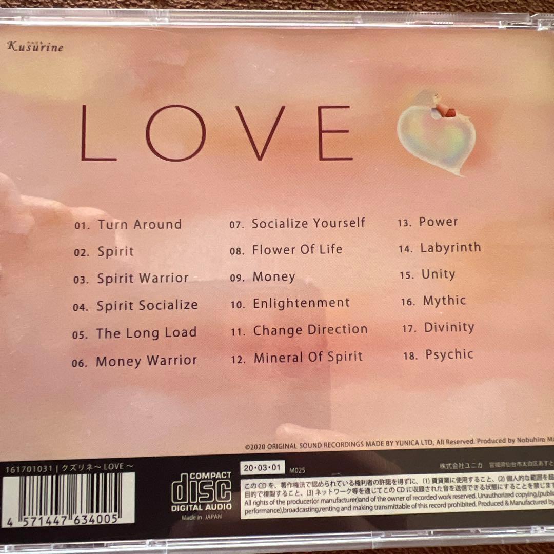 邦楽 Kusurine : LOVE