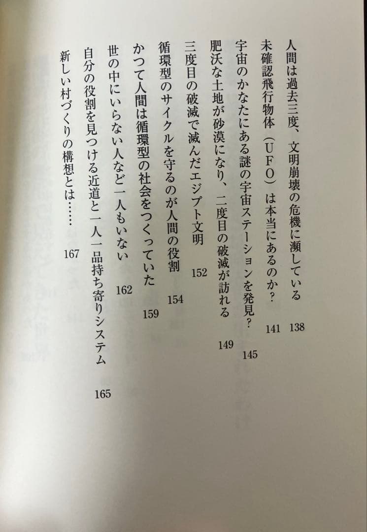 【木内鶴彦2冊セット】臨死体験／宇宙／仕組み／遺言（キーワード）
