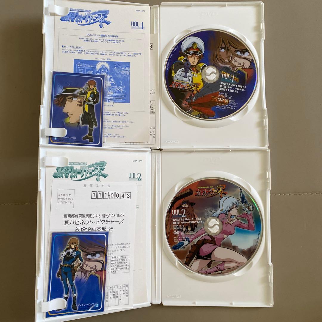 コスモウォーリアー零　DVD-BOX