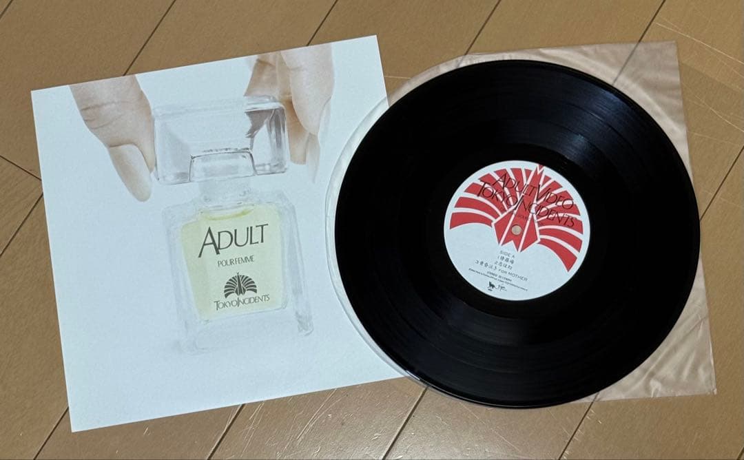 東京事変 椎名林檎 「ADULT VIDEO」10インチレコード