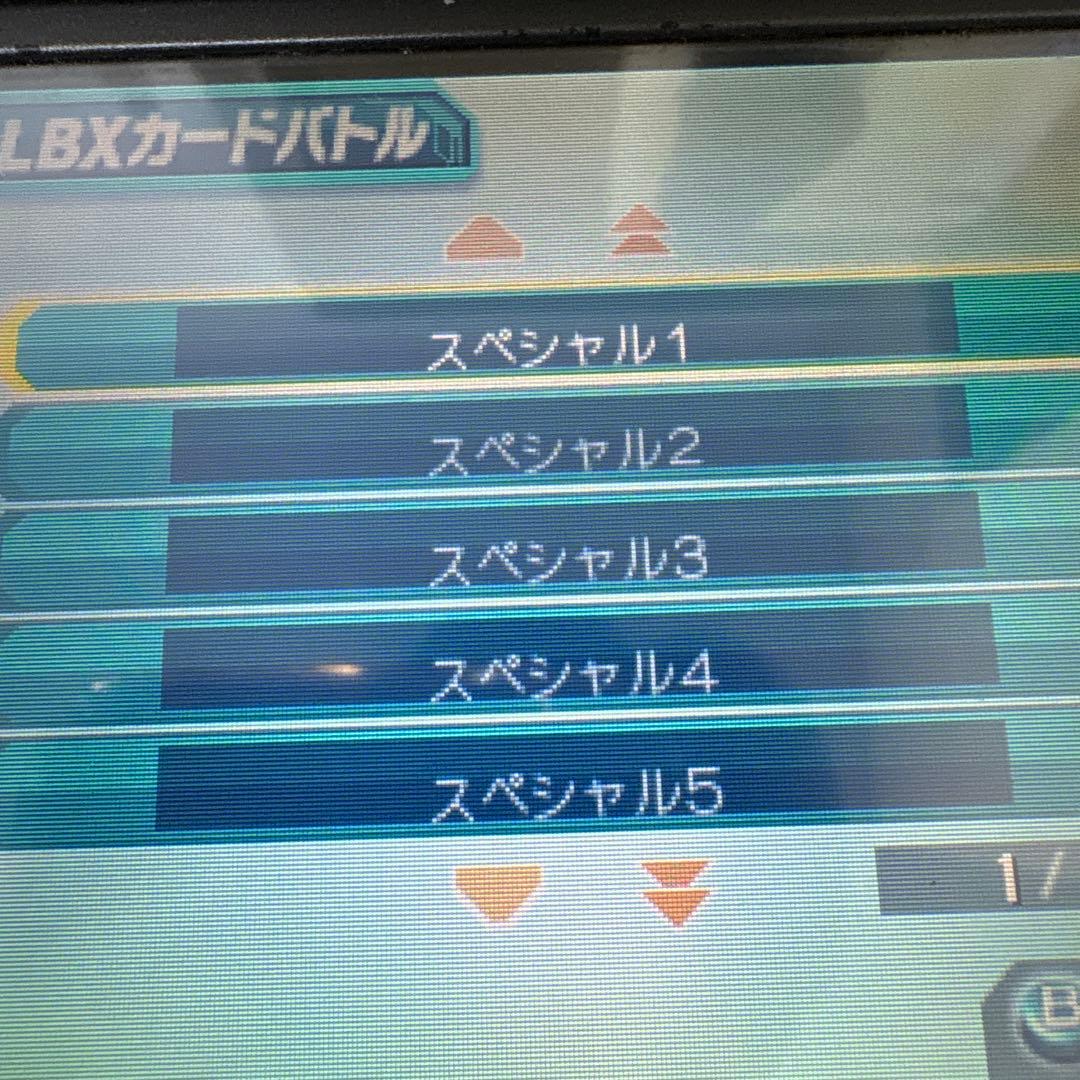 【2本セット】 ダンボール戦機W 超カスタム 爆ブースト DLCあり‼️ 3DS