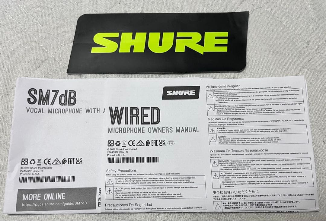 SHURE SM7dB 動作確認済み 箱あり