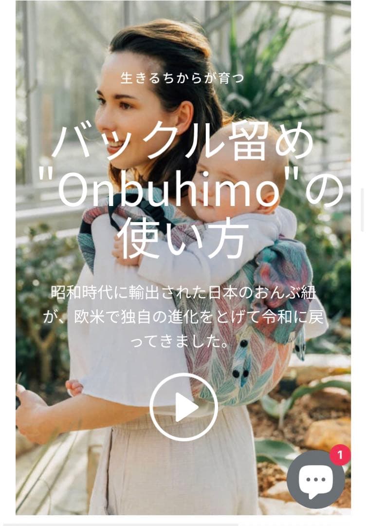 レニーラム　バックル Onbuhimo 北極しろくま堂　ドドラー