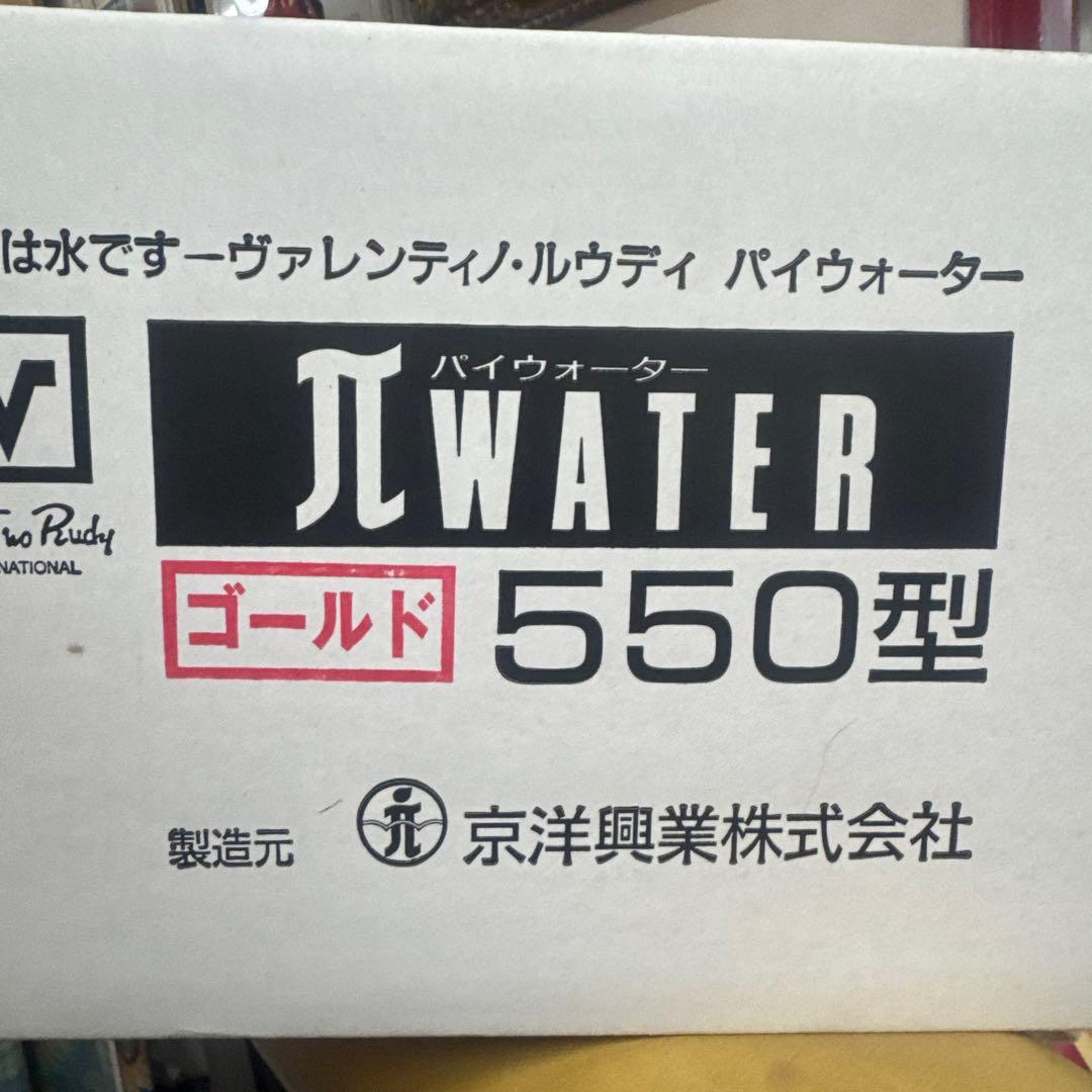 JWATER 業務用 浄水器 据置型 ステンレス製　新品未使用 展示品 閉店在庫