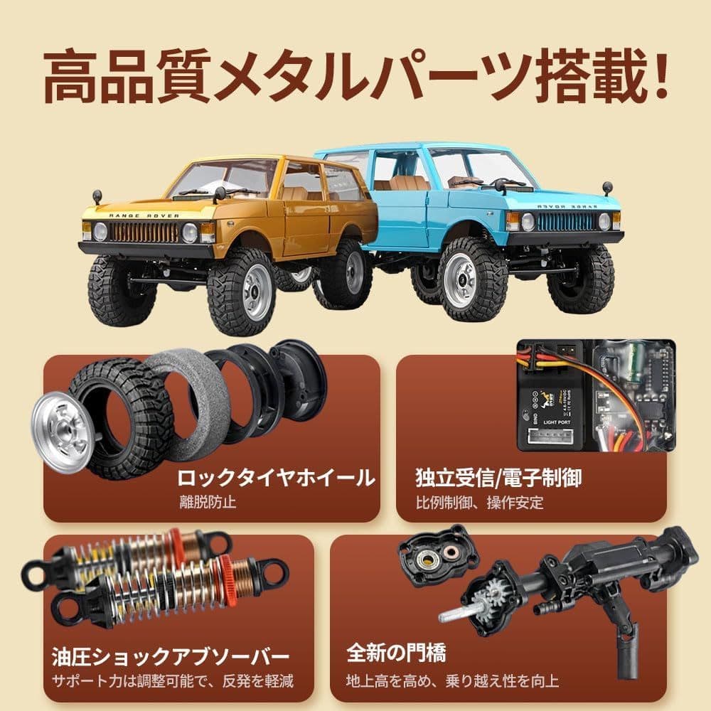 レンジローバー 1970 1/12 ラジコン オフロード 充電式 MN168