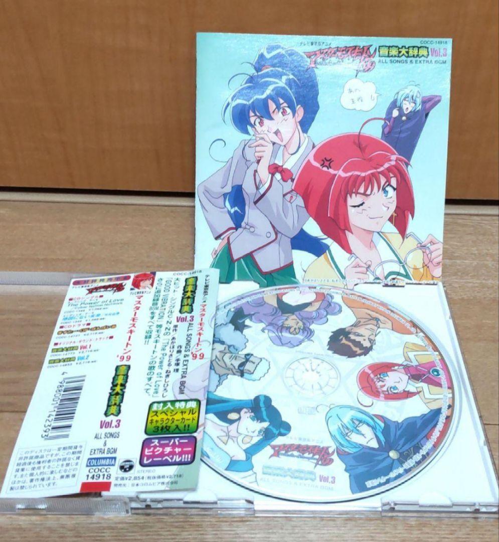 アニメDVD ・ CDまとめ売り