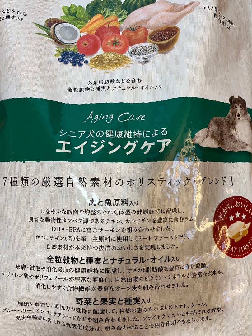 新品未開封シュプレモ ドッグ エイジングケア 7.5kg ドッグフード