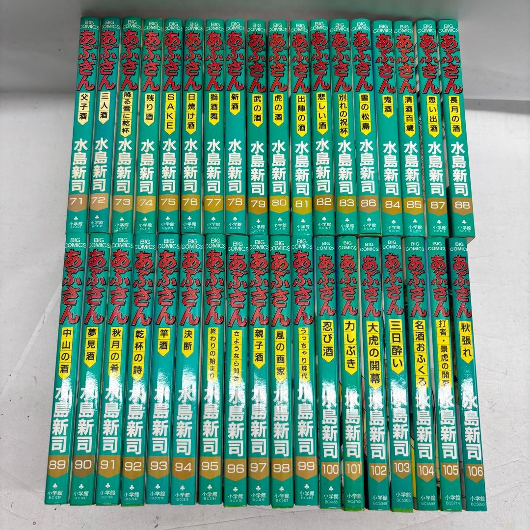 【レンタル落ち】初版多め◇あぶさん/水島新司 1〜106巻 非全巻