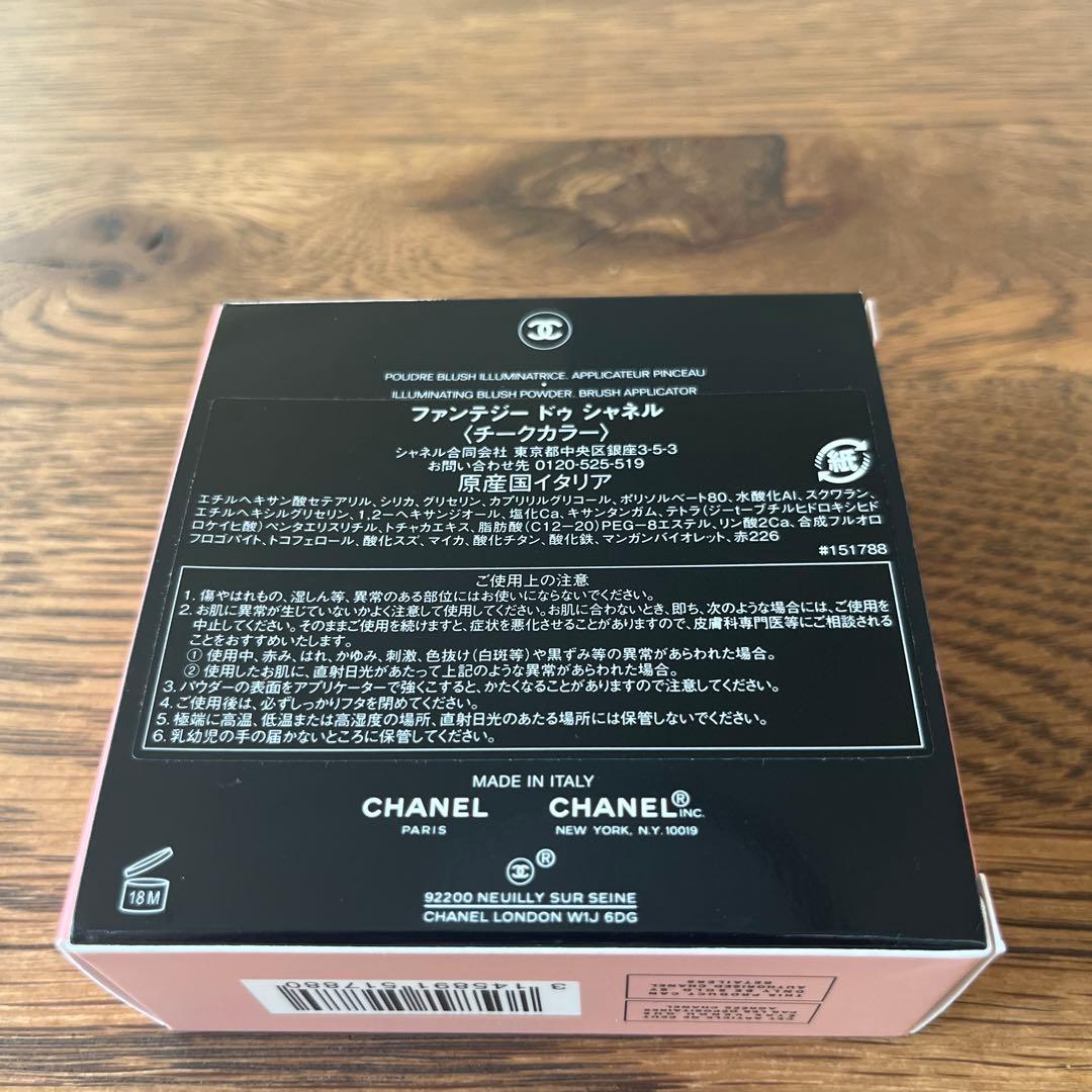 シャネル　ファンテジードゥシャネル《チークカラー》