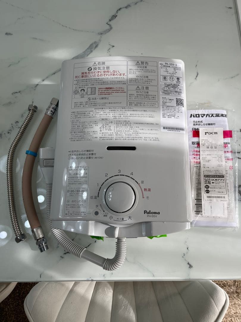 Paloma PH-55V -3 温水器