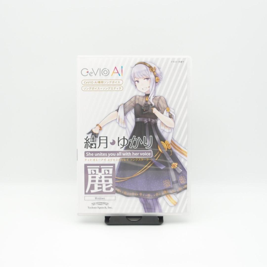 【即発送】AHS CeVIO AI 結月ゆかり 麗 ソングスターター 新品 初回