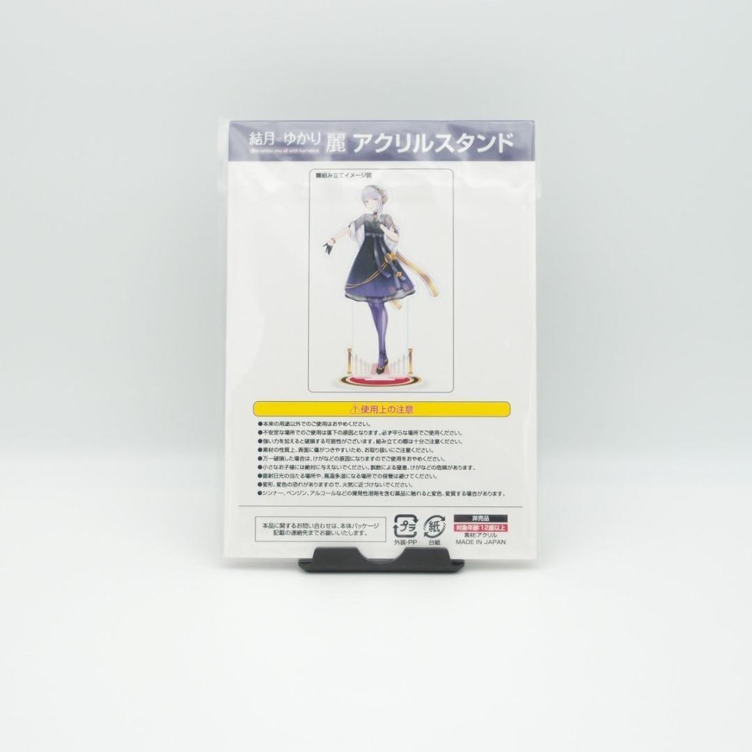 【即発送】AHS CeVIO AI 結月ゆかり 麗 ソングスターター 新品 初回