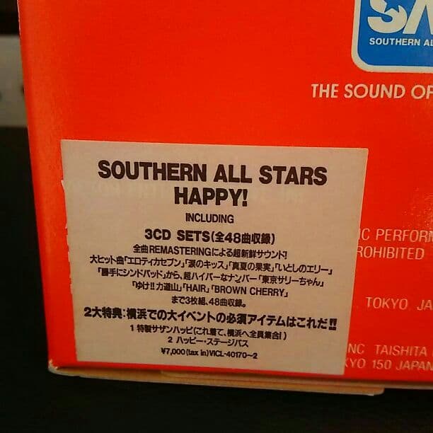 サザンオールスターズ happy 未開封