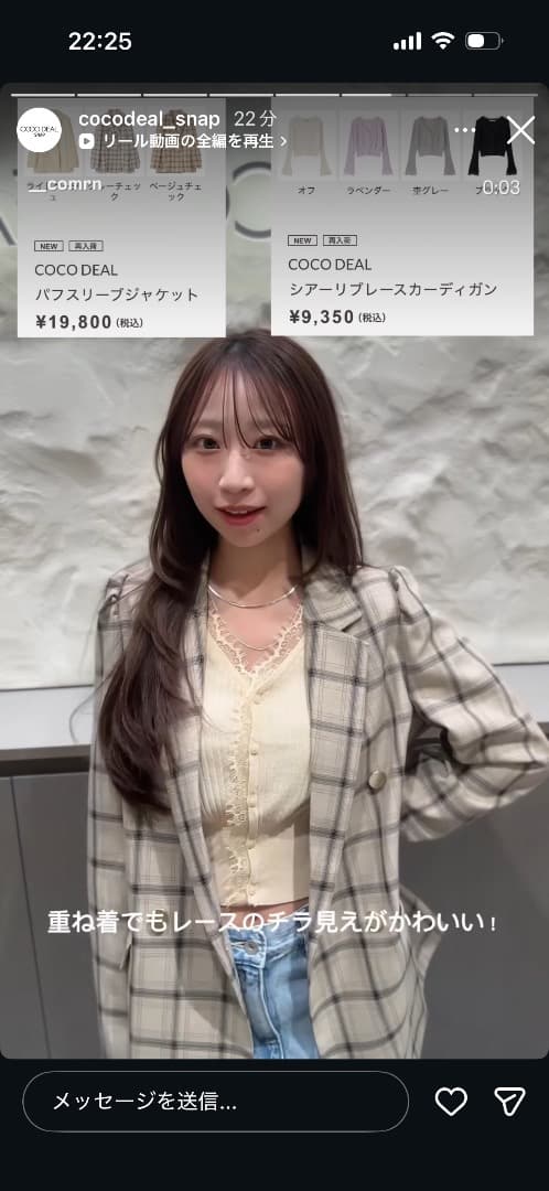 ココディール　完売新品未使用シアーリブレースカーディガン