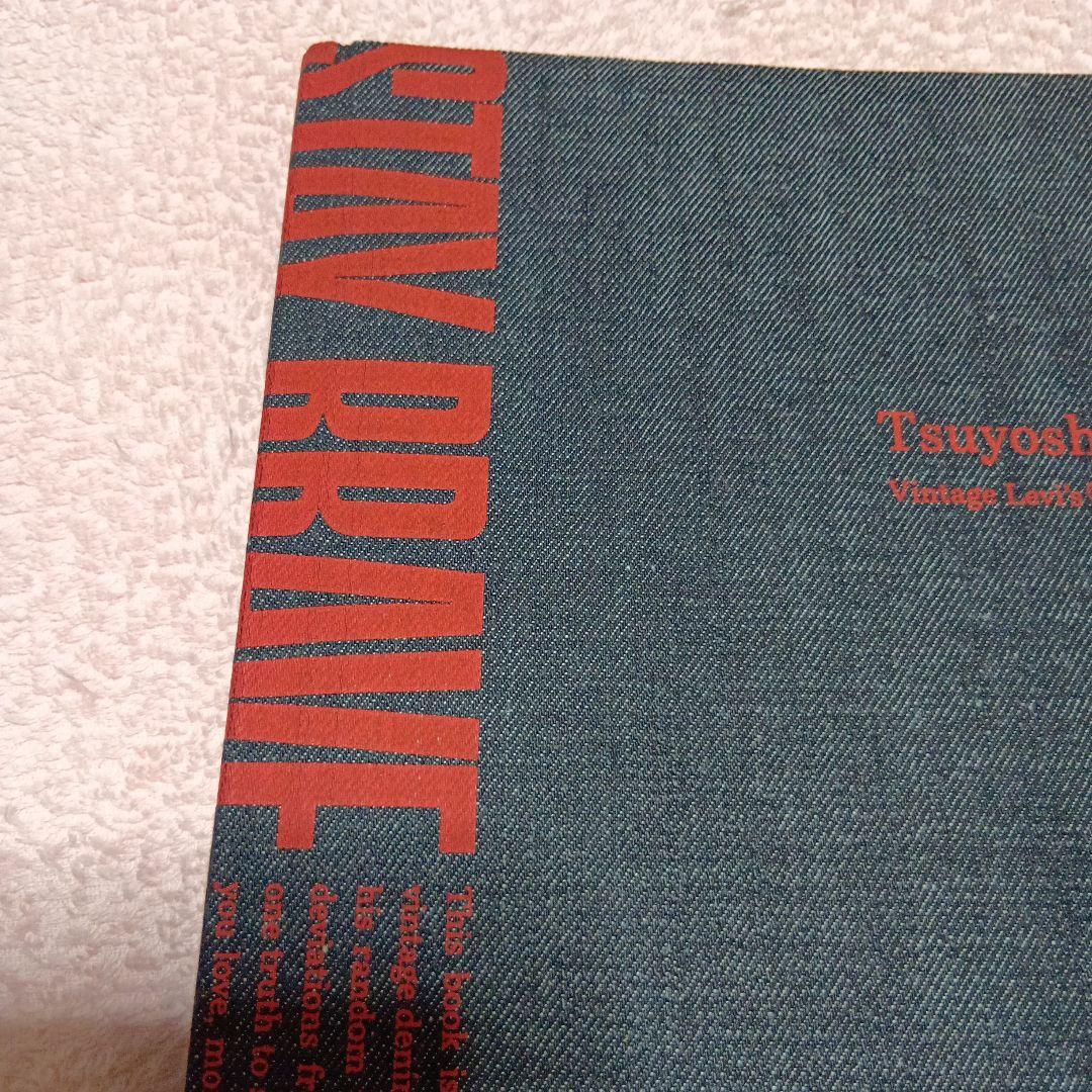 草彅剛STAYBRAVE
