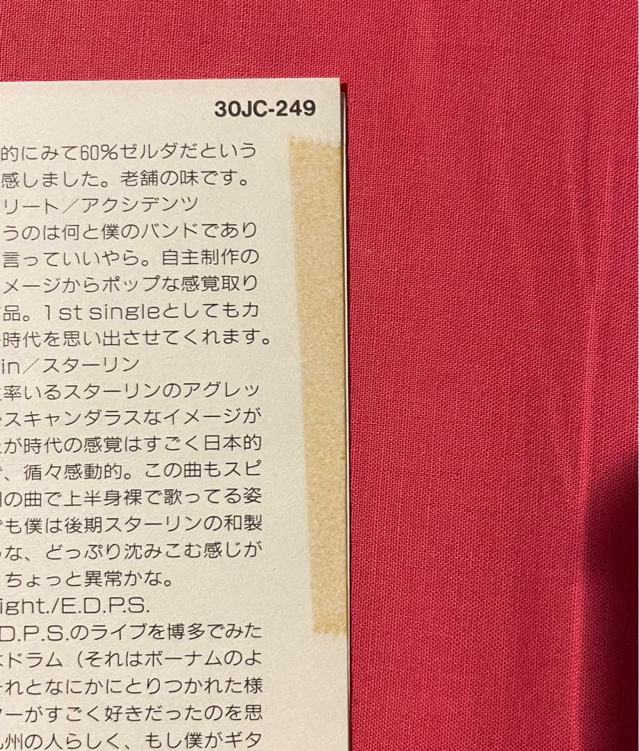【VOICE✨ラフィンノーズ✨BOOWY✨スターリン✨あぶらだこ他✨CD】