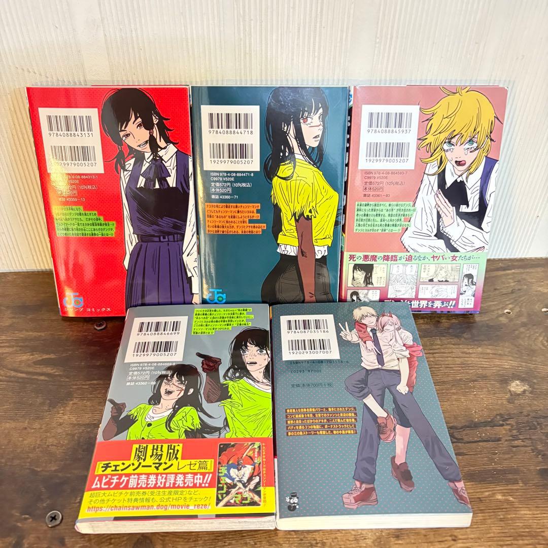 チェンソーマン　1〜22巻　バディ・ストーリーズ　　全巻セット　②