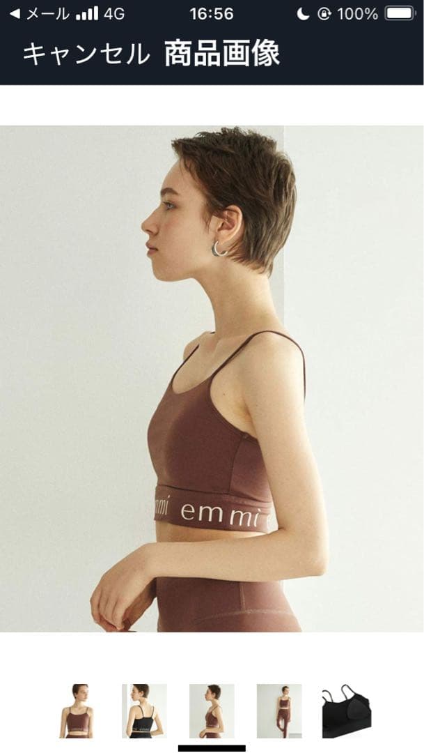k*o様 emmi yoga ブラウン　セットアップ