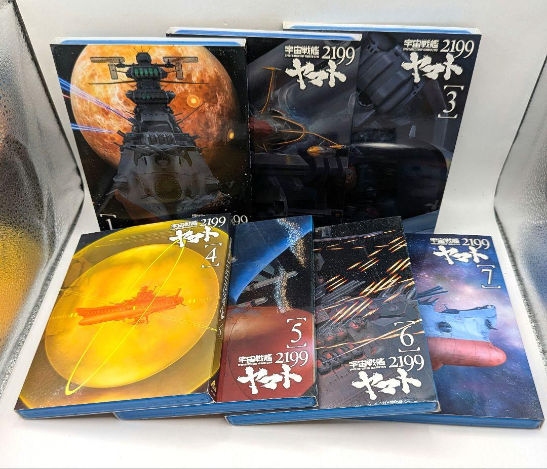 Blu-ray 宇宙戦艦ヤマト2199 初回限定版 全7巻セット