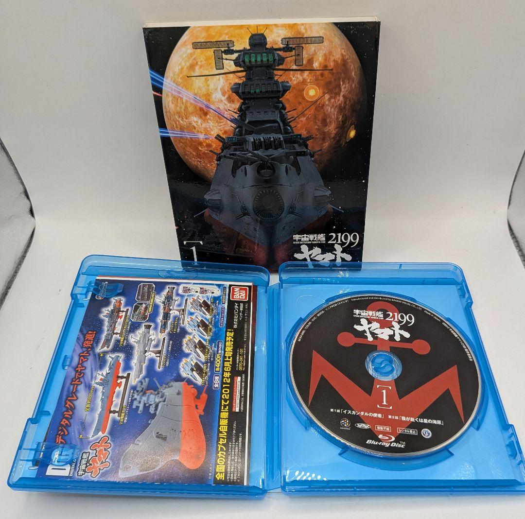 Blu-ray 宇宙戦艦ヤマト2199 初回限定版 全7巻セット