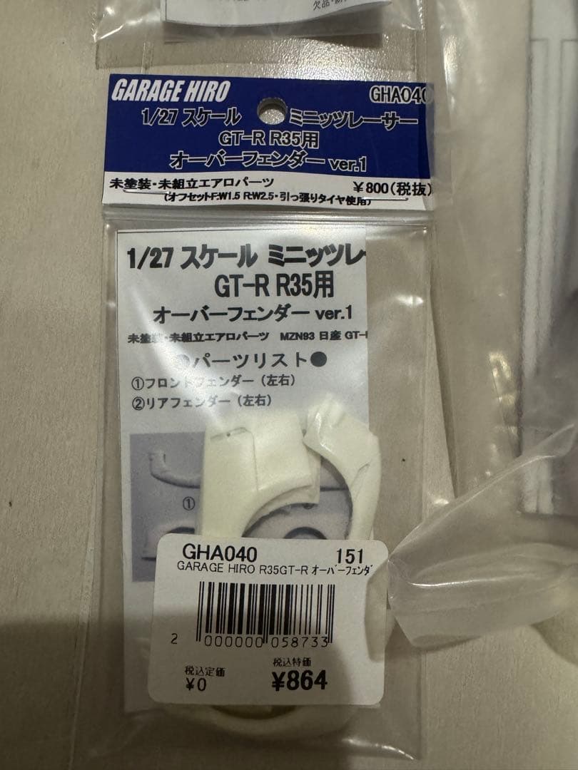 京商ミニッツ GT-R R35 ホワイトボディ ガレージヒロ　エアロ　HIRO