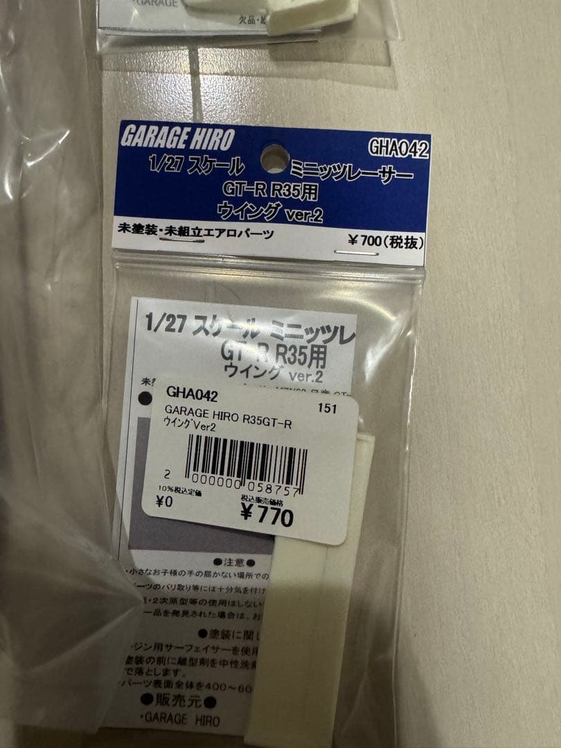 京商ミニッツ GT-R R35 ホワイトボディ ガレージヒロ　エアロ　HIRO