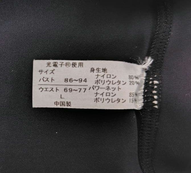 [Rintosull]パーフェクトフォーム上下セット Lサイズ 6点セット