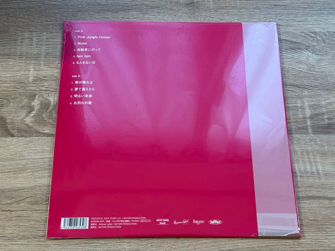 新品未開封 Never young beach / fam fam レコード