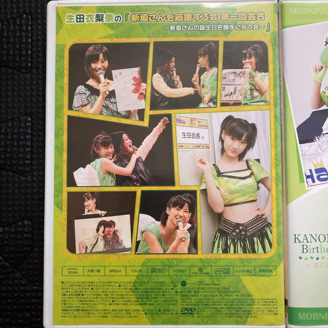 生田衣梨奈・鈴木香音DVD 4本セット