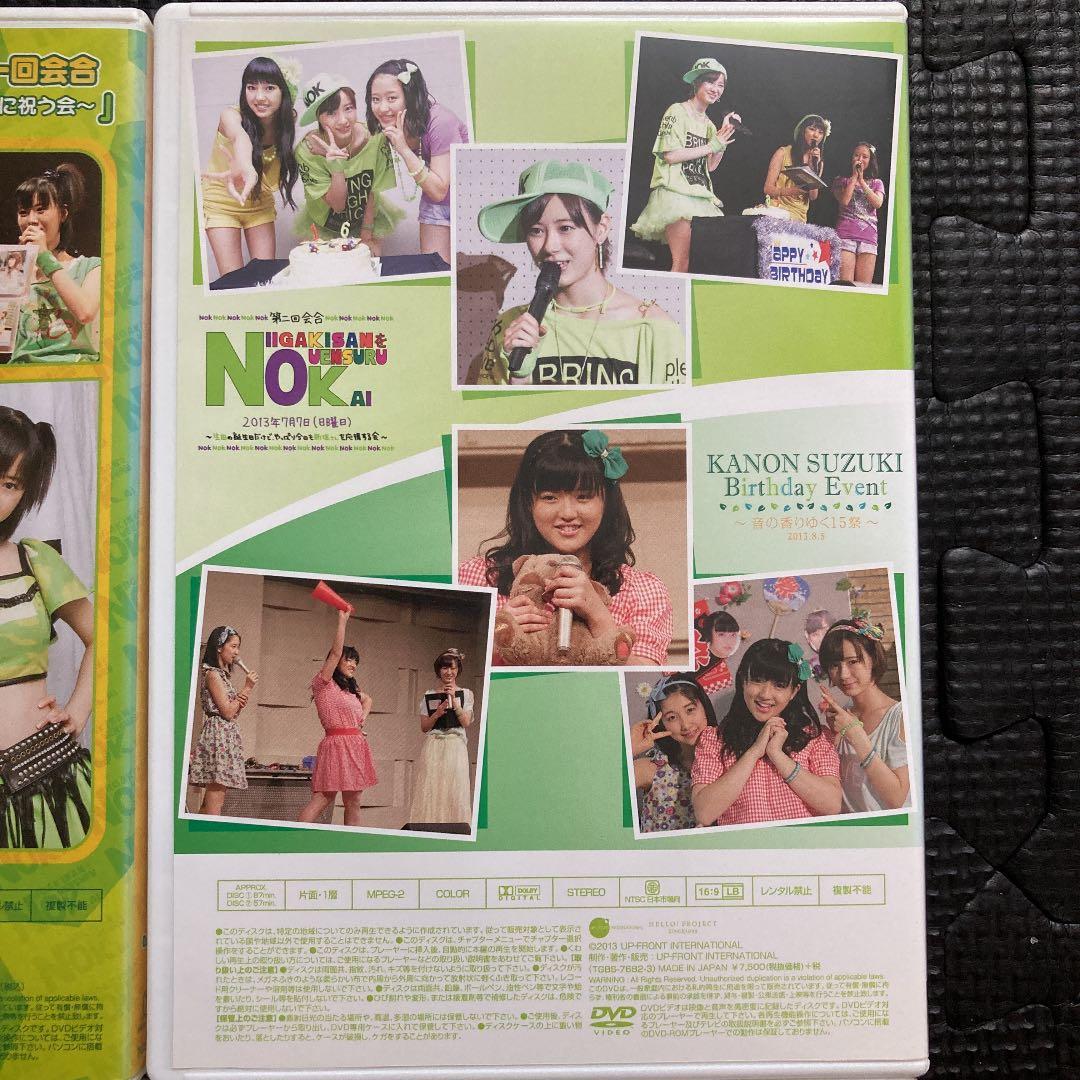 生田衣梨奈・鈴木香音DVD 4本セット
