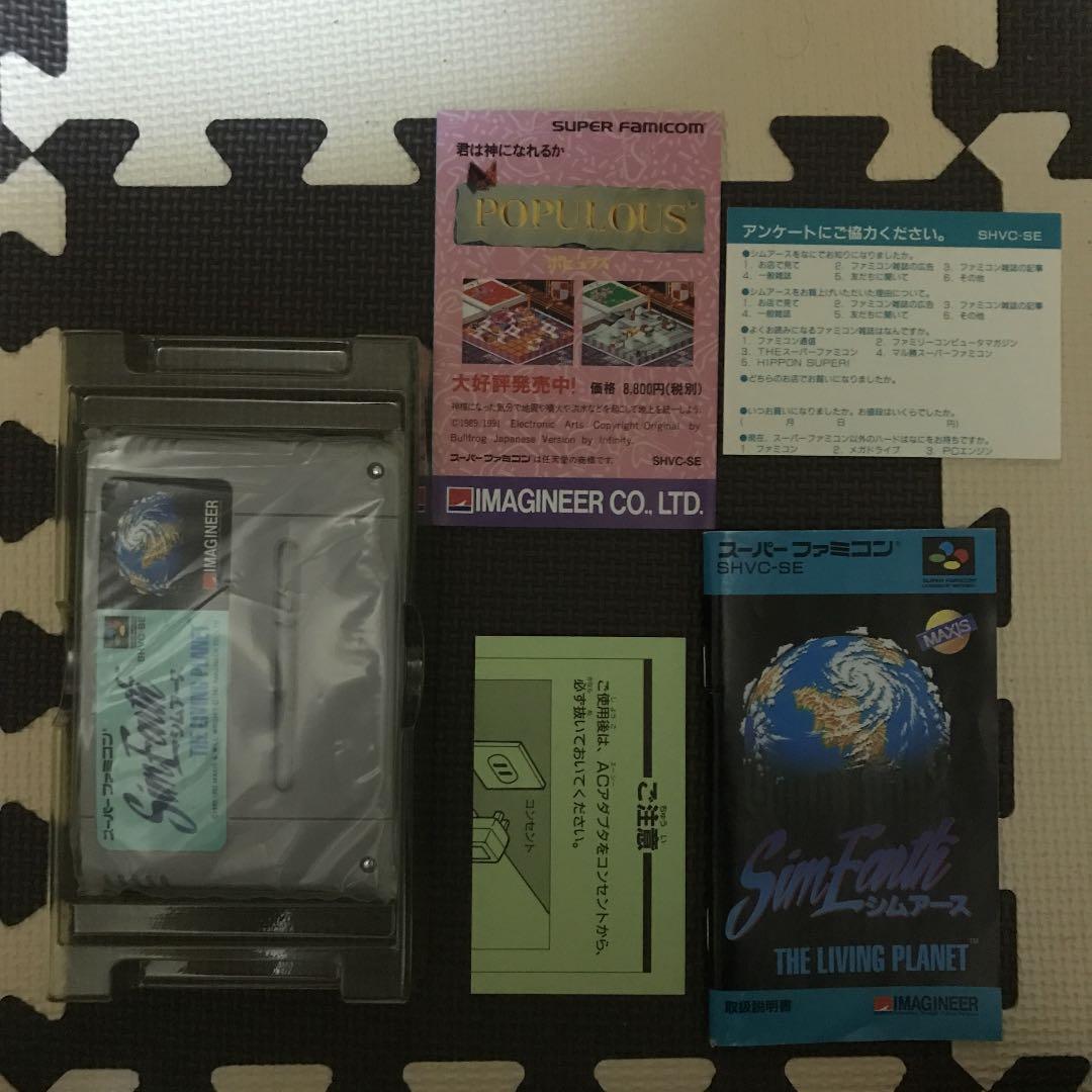 シムアース　スーパーファミコン　スーファミ　ソフト　SFC