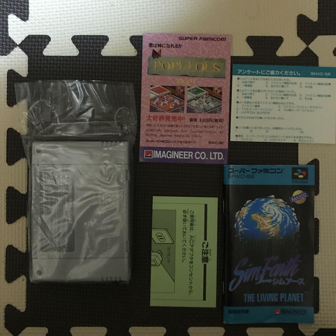 シムアース　スーパーファミコン　スーファミ　ソフト　SFC