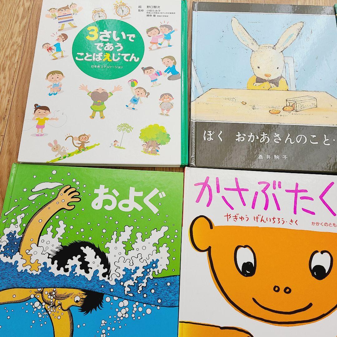 絵本　まとめ売り　⑰　48冊　絵本セット　福音館書店　人気絵本