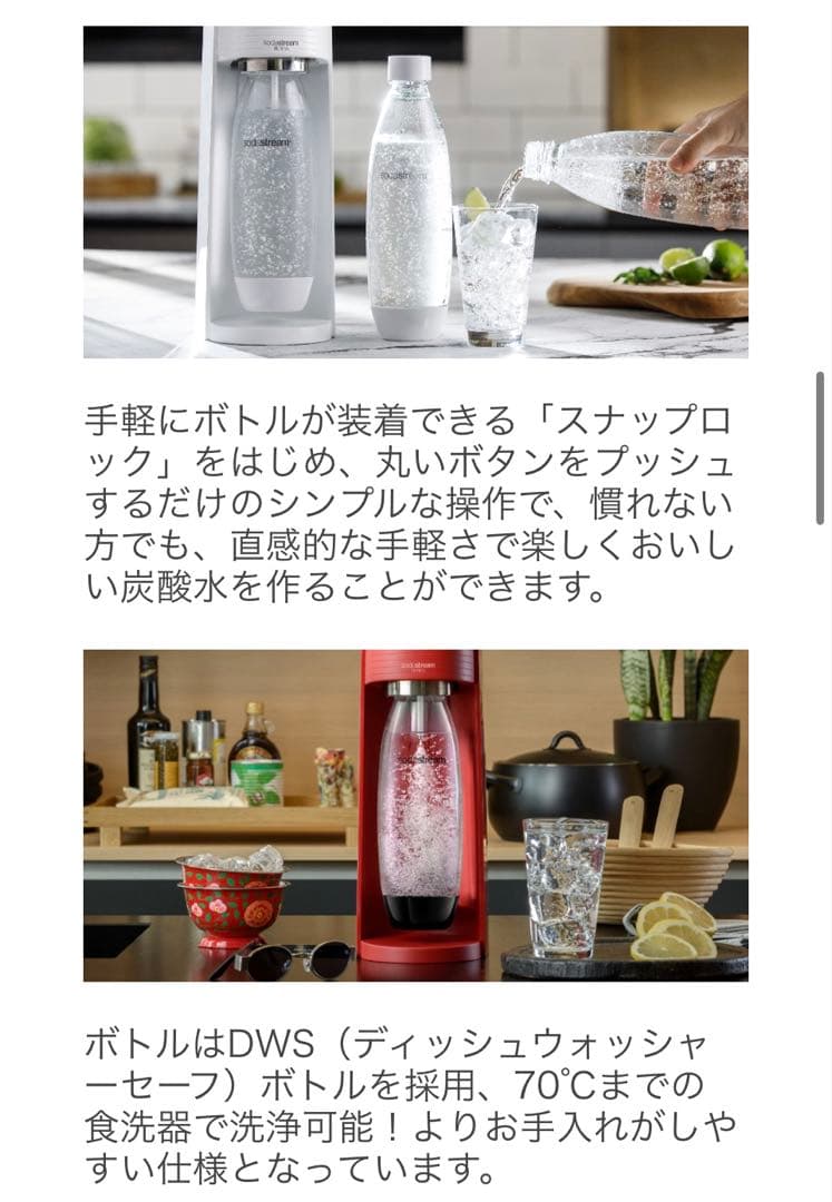 ソーダストリーム TERRA ホワイト炭酸水メーカーsodastream