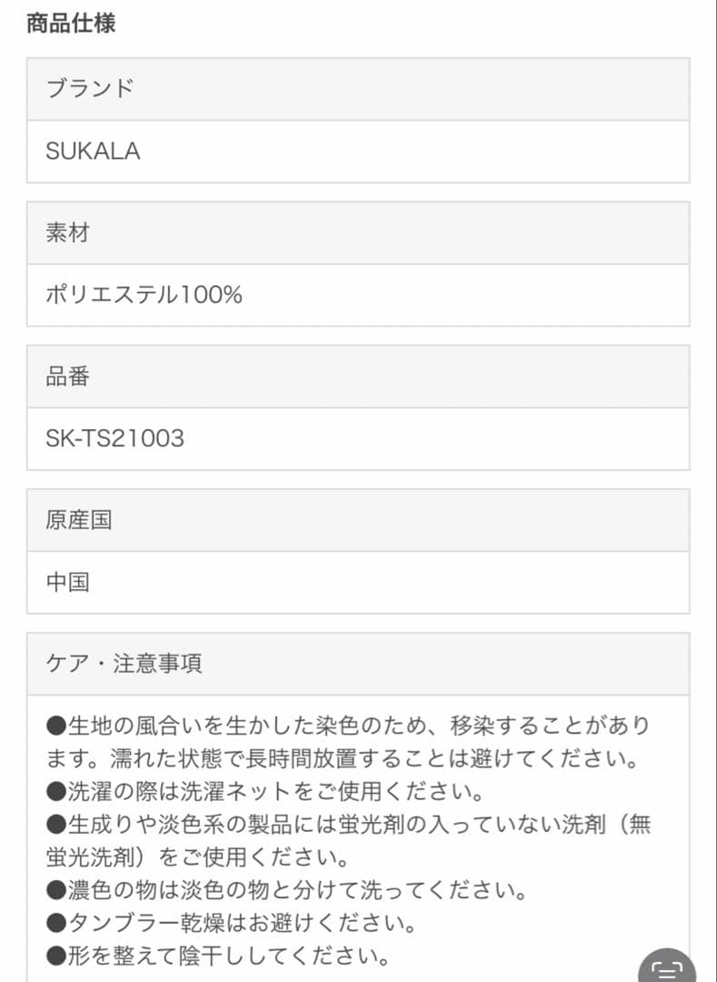 SUKALA LAVA ヨガウエア　タックデザインプルオーバー