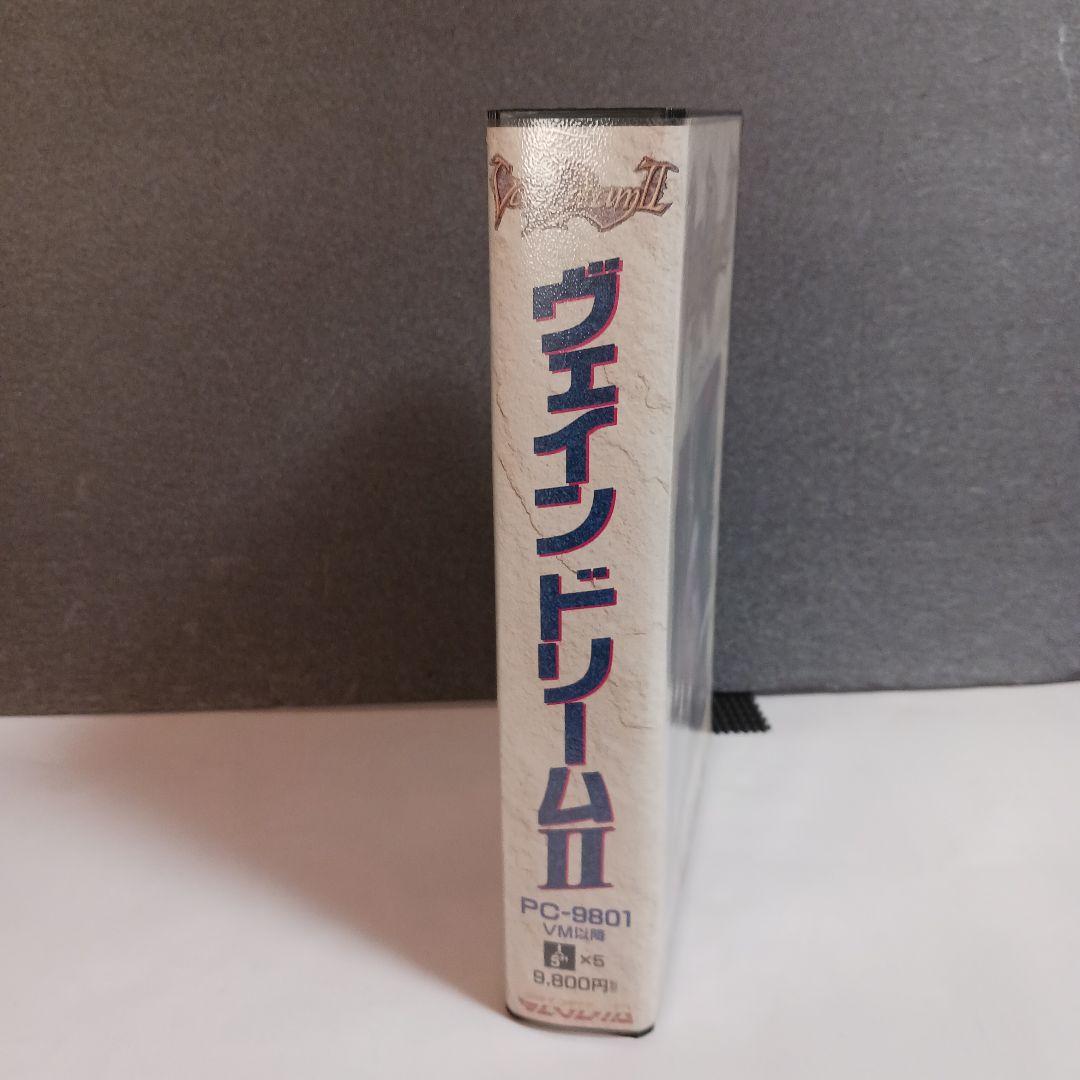 【PC-9801ソフト】　ヴェインドリーム2