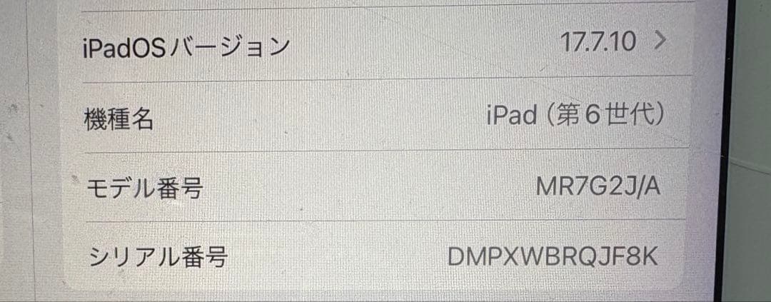 iPad6 iPad 第6世代 WiFi 32GB