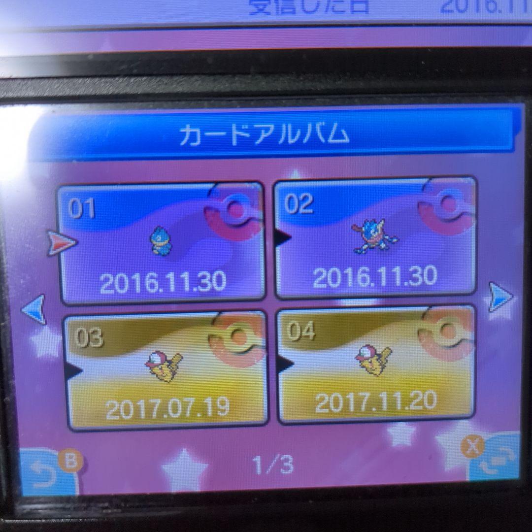 ポケモン サン ムーン ウルトラサン ウルトラムーン