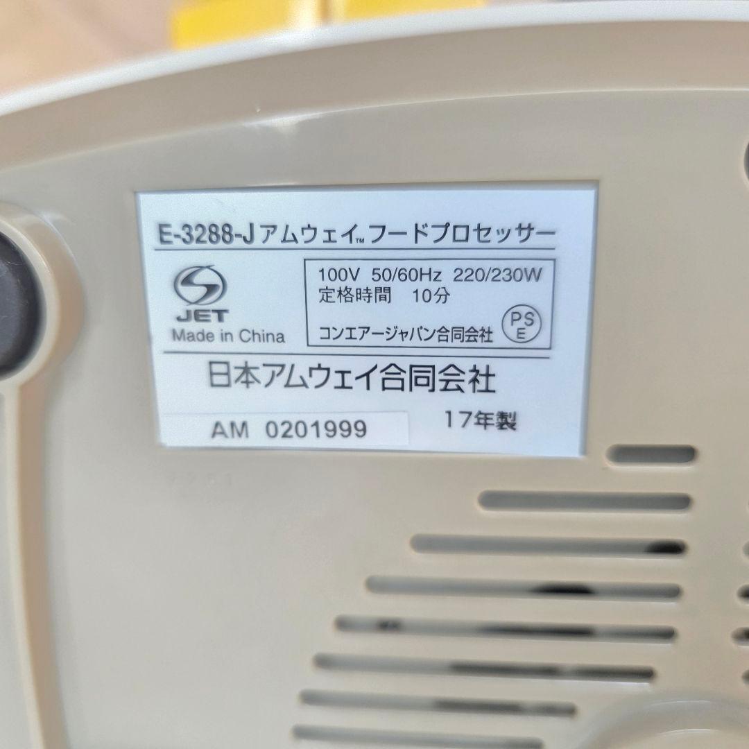 594美品】Amway アムウェイ フードプロセッサー オプションパーツセット
