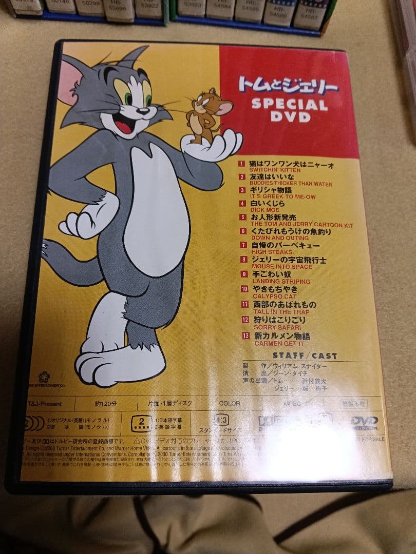 トムとジェリーDVDボックスセットとポパイ