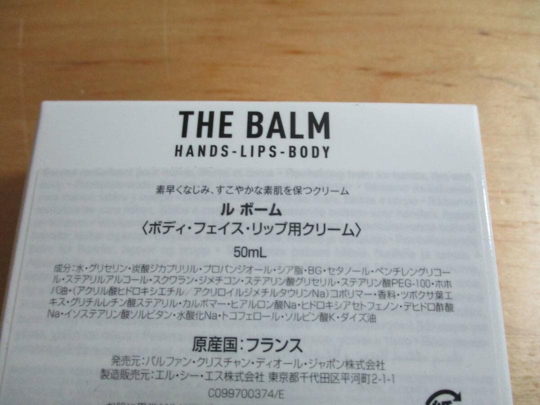 クリスチャンディオール　ルボーム　2個ボディ・フェイス・リップ用クリーム５０ｍｌ