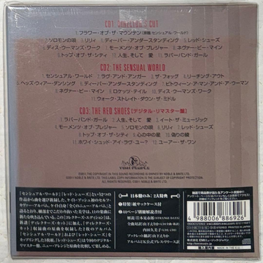 新品3CD！ケイト・ブッシュ/ディレクターズ・カット〜コレクターズ・エディション